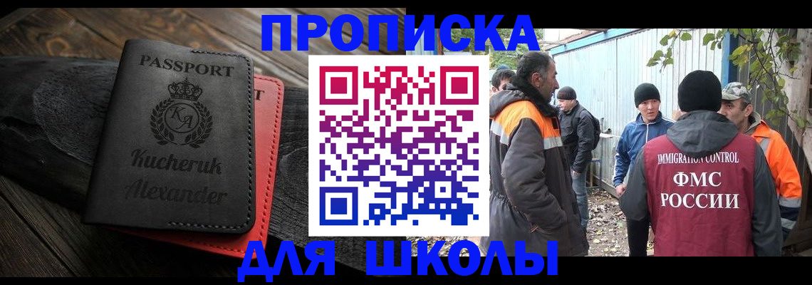 временная регистрация купить в Апатитах