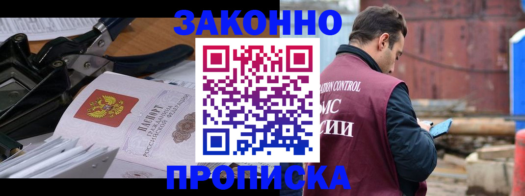 прописка иностранных граждан в Апатитах